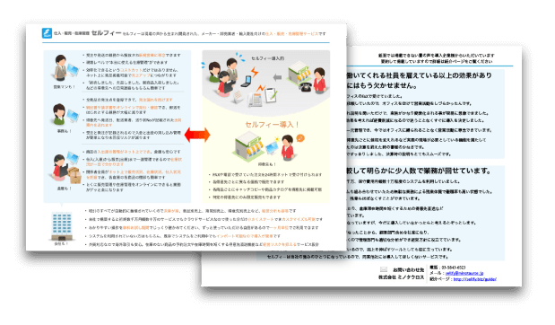 PDFサンプル画像